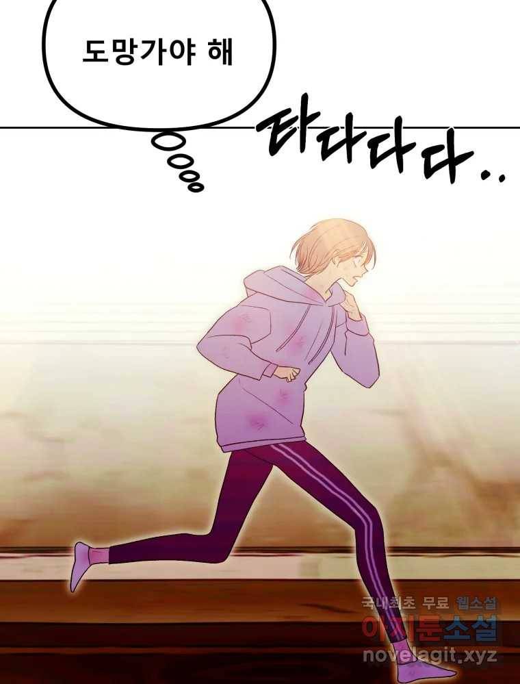 환상의 아이들 56화 108