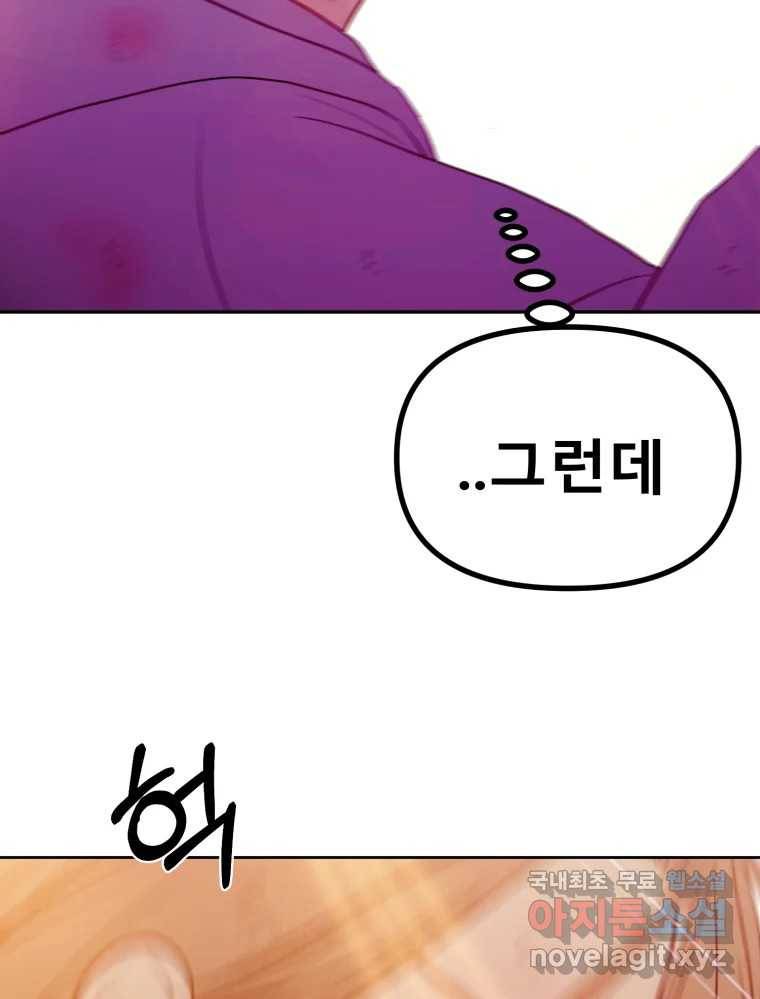 환상의 아이들 56화 115
