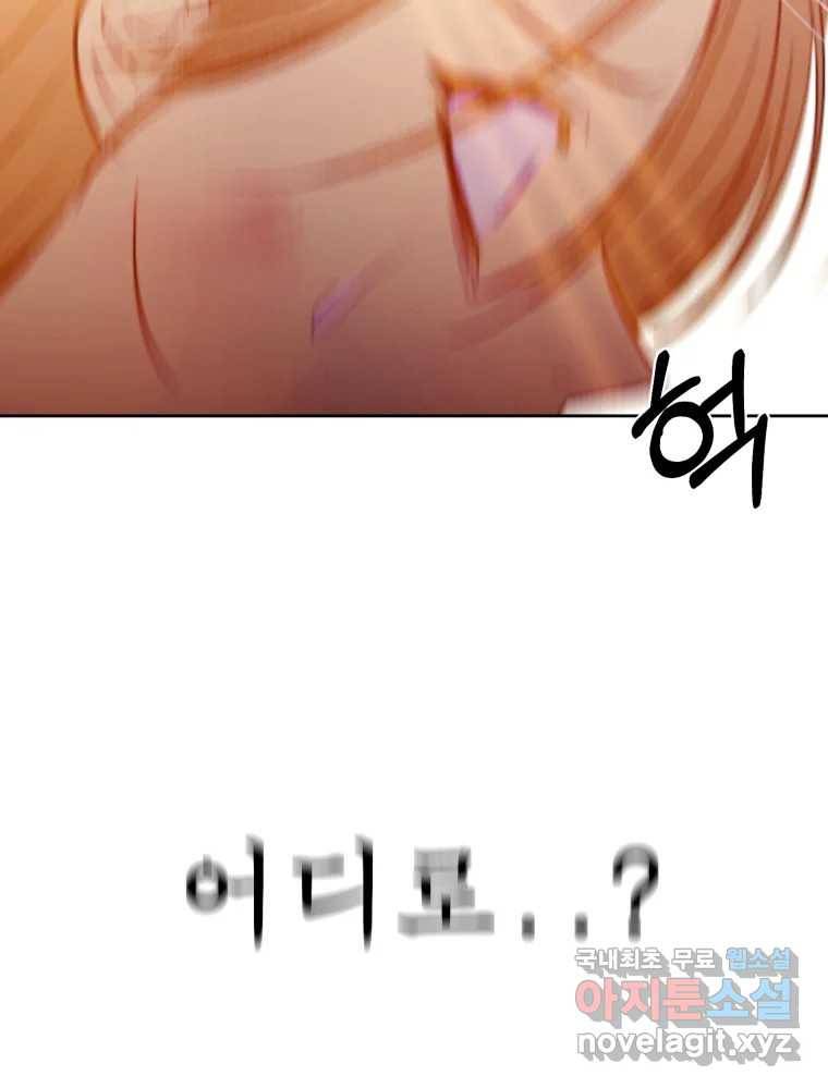 환상의 아이들 56화 116