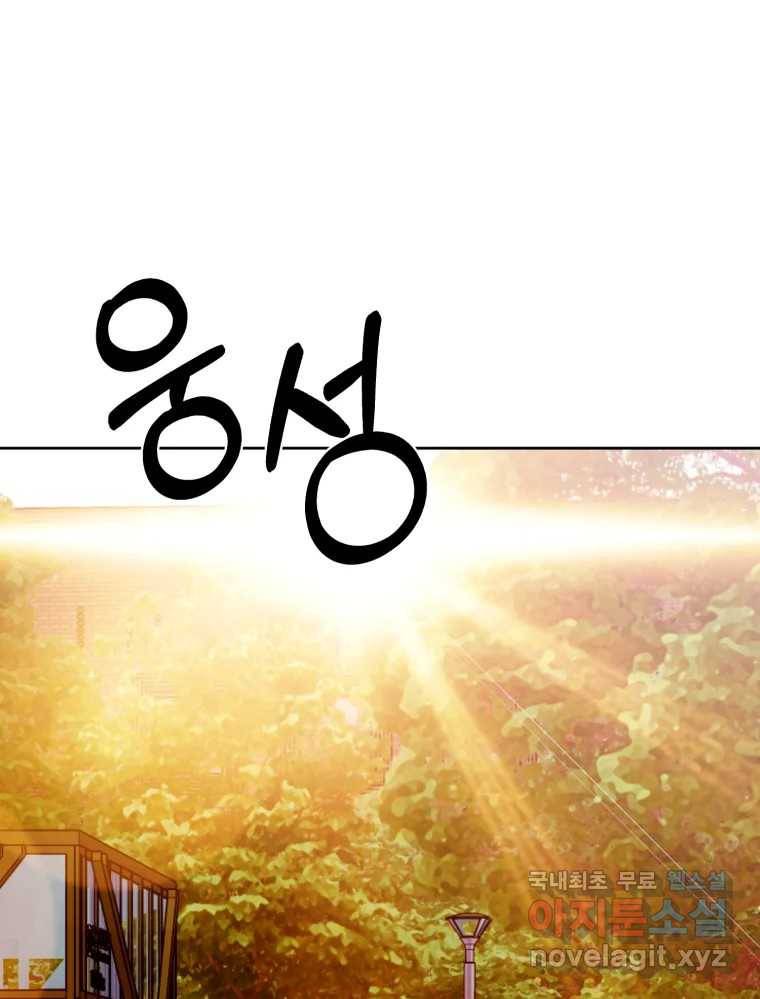 환상의 아이들 56화 118