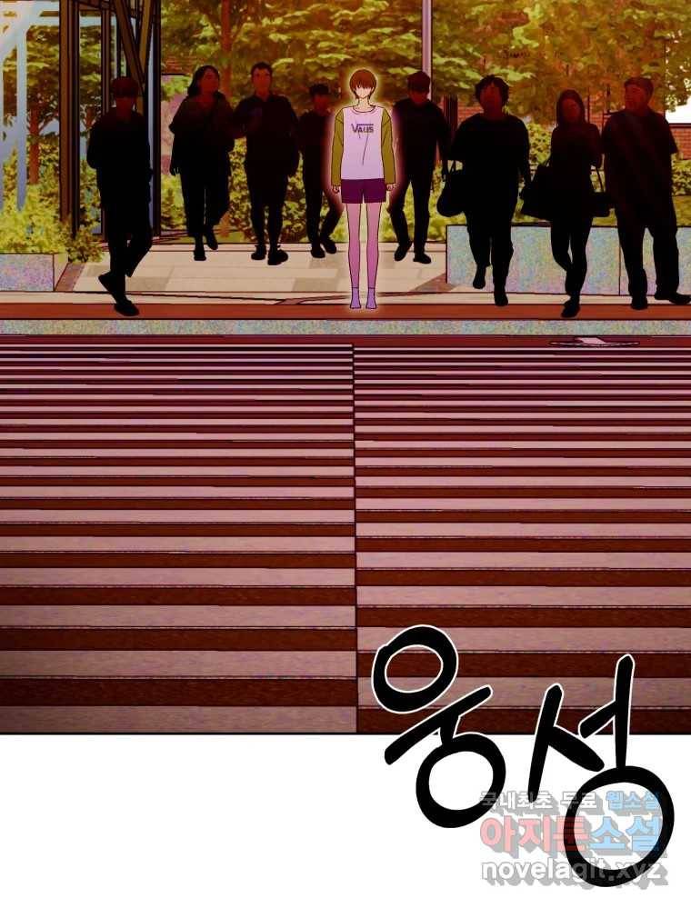 환상의 아이들 56화 119