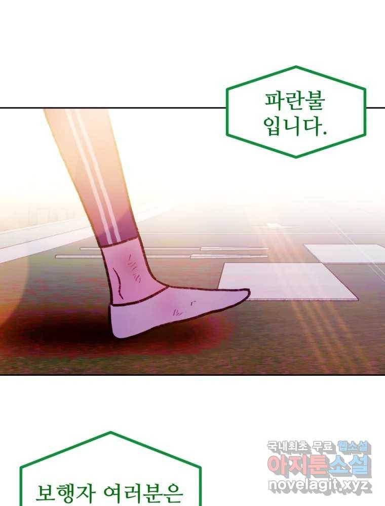 환상의 아이들 56화 122