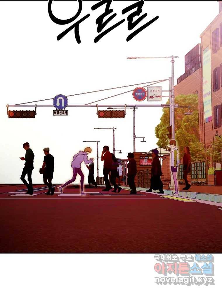 환상의 아이들 56화 124