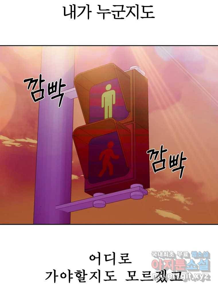 환상의 아이들 56화 129