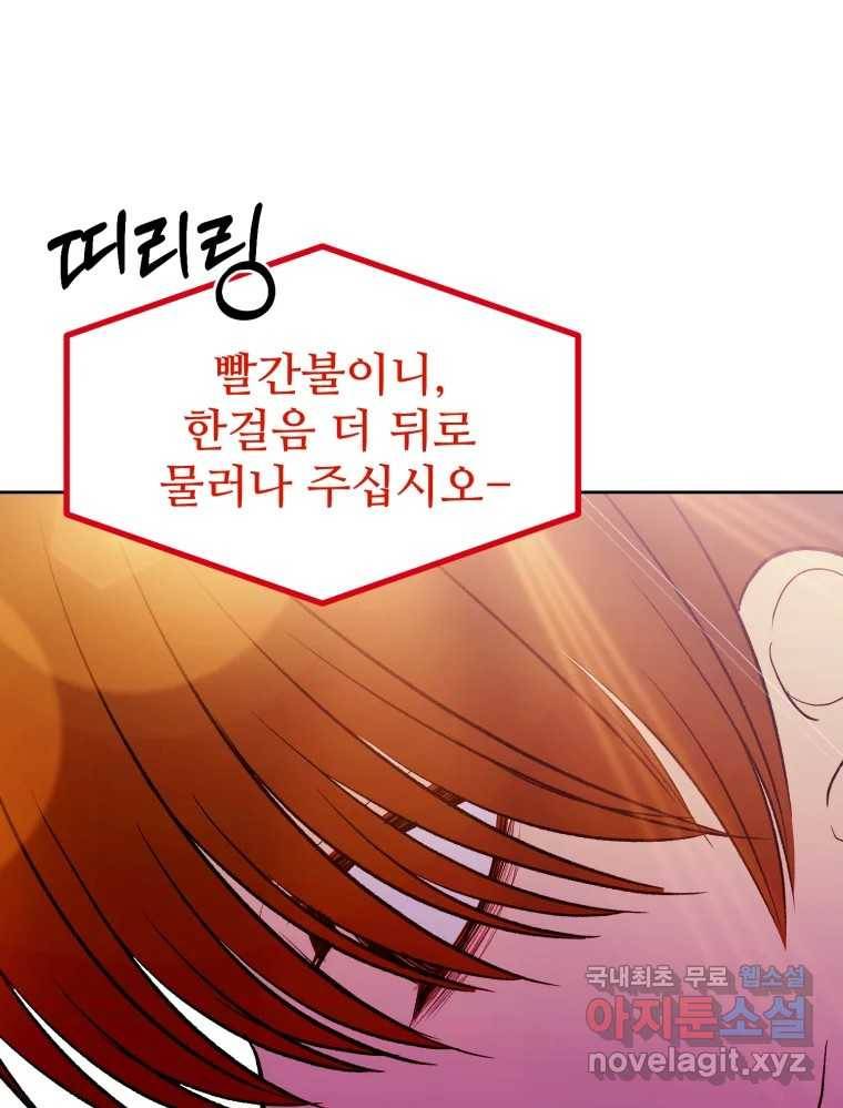 환상의 아이들 56화 130