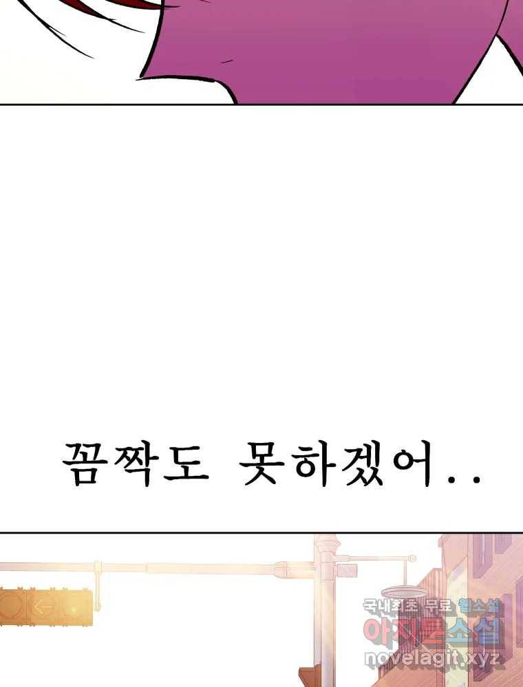 환상의 아이들 56화 131