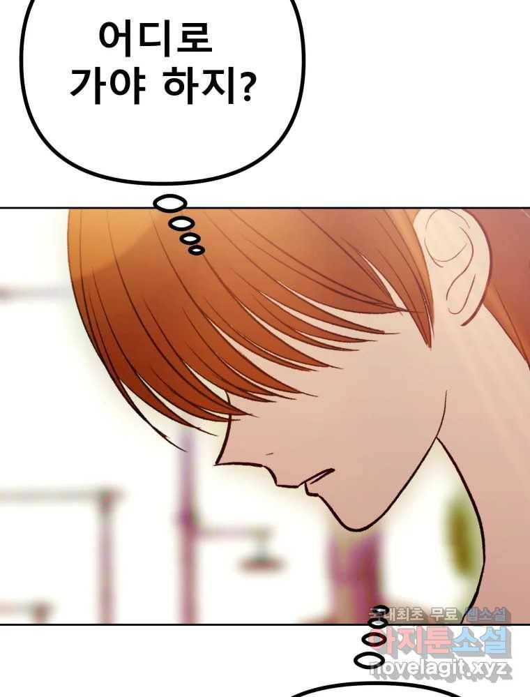 환상의 아이들 56화 133