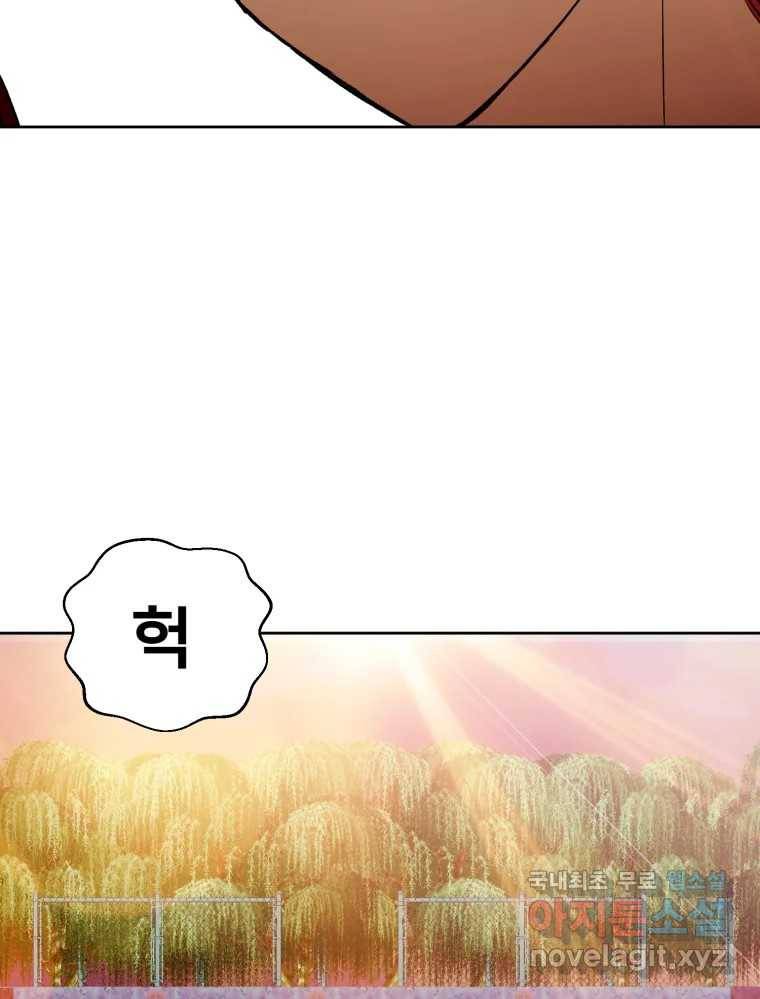 환상의 아이들 56화 143