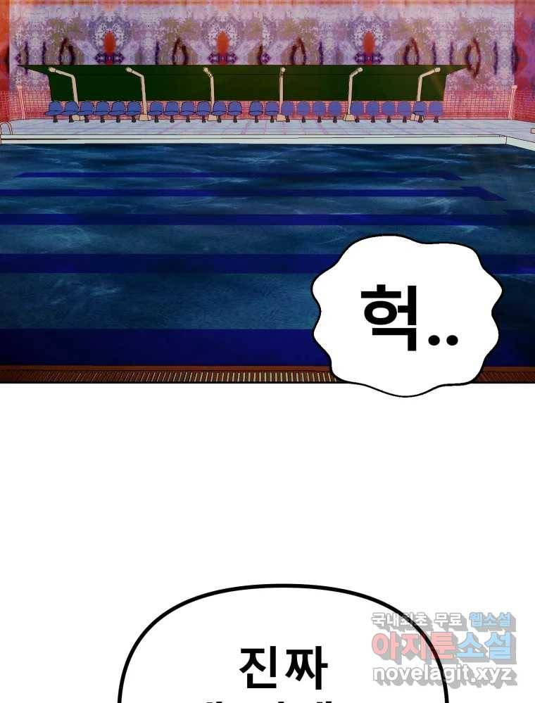 환상의 아이들 56화 144