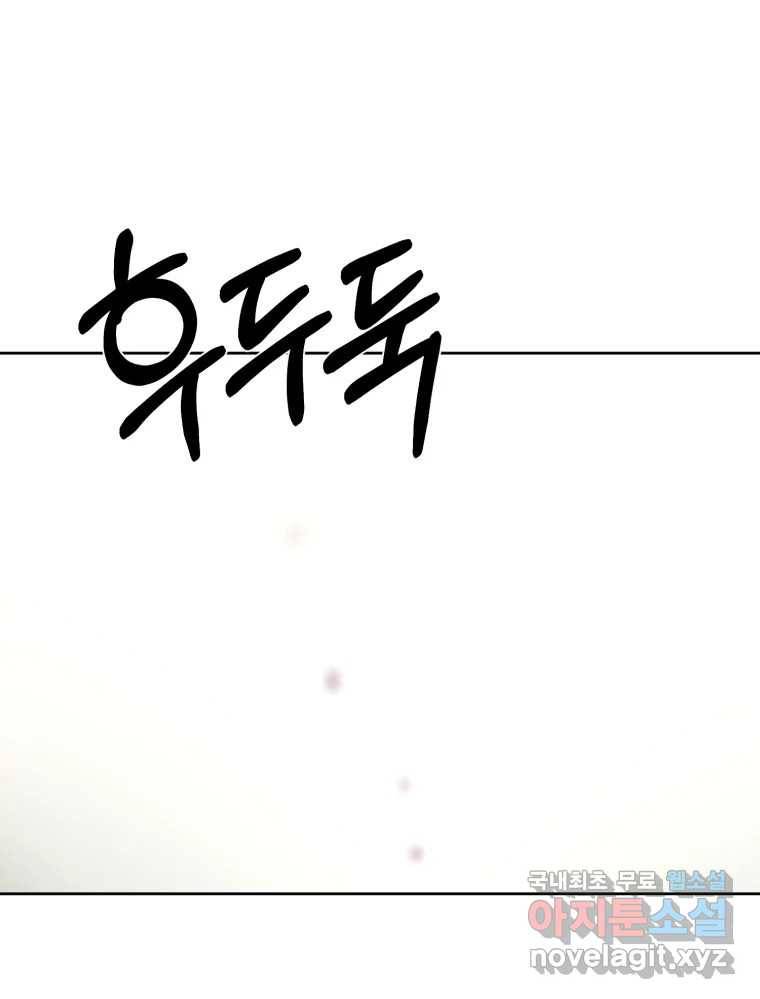환상의 아이들 56화 155
