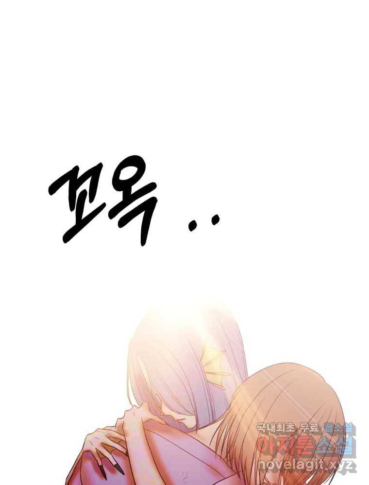 환상의 아이들 56화 156