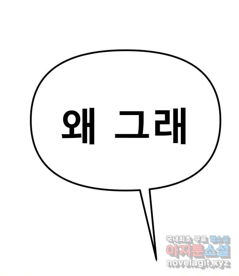 환상의 아이들 56화 163