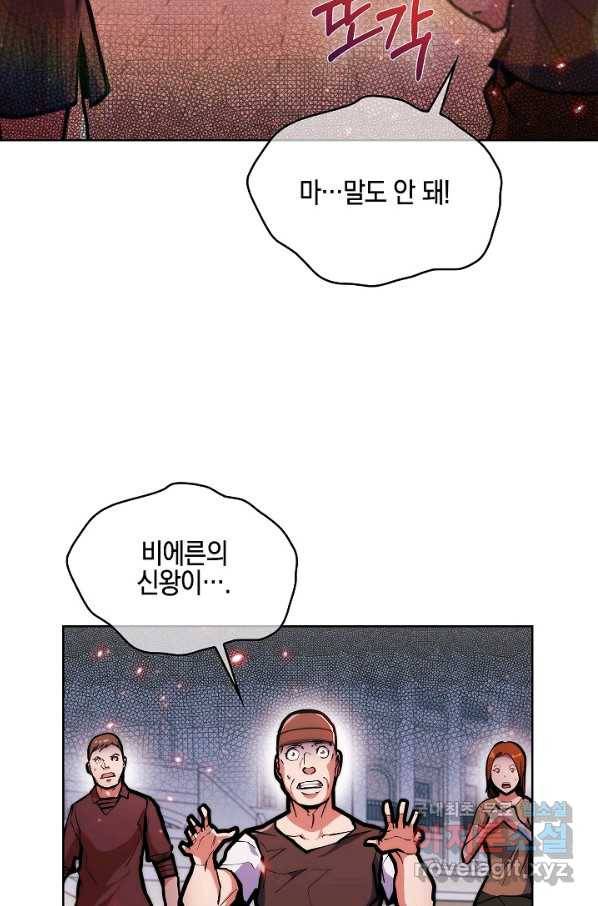 낙인의 플레인워커 33화 2