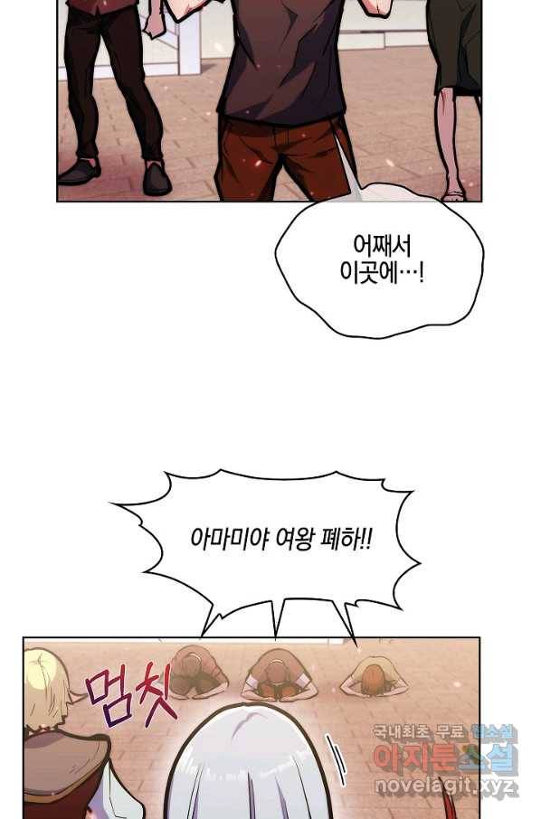 낙인의 플레인워커 33화 3