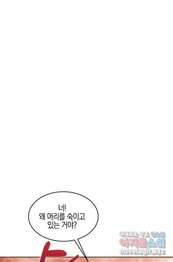 낙인의 플레인워커 33화 7