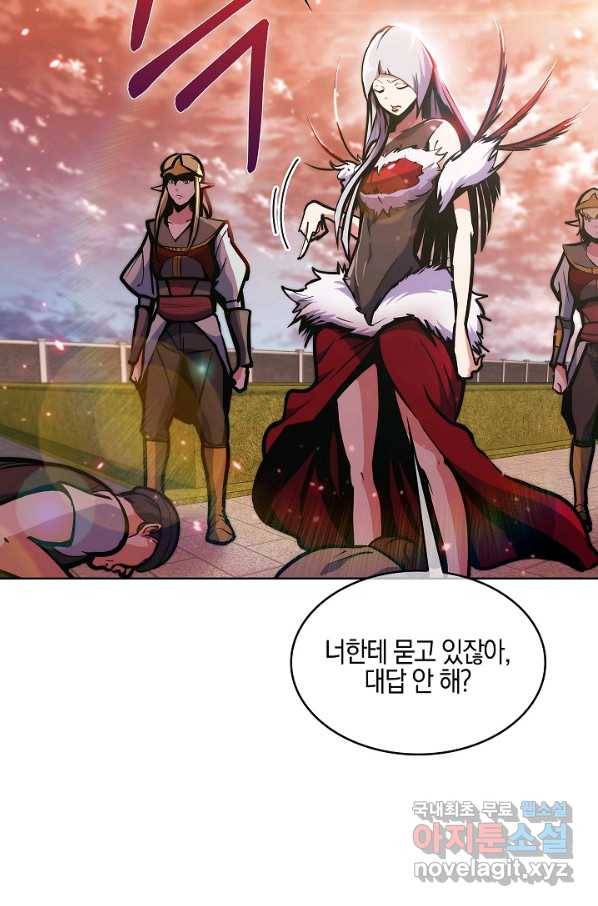 낙인의 플레인워커 33화 8