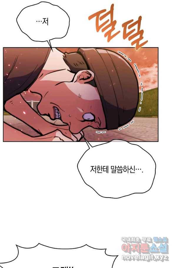 낙인의 플레인워커 33화 9