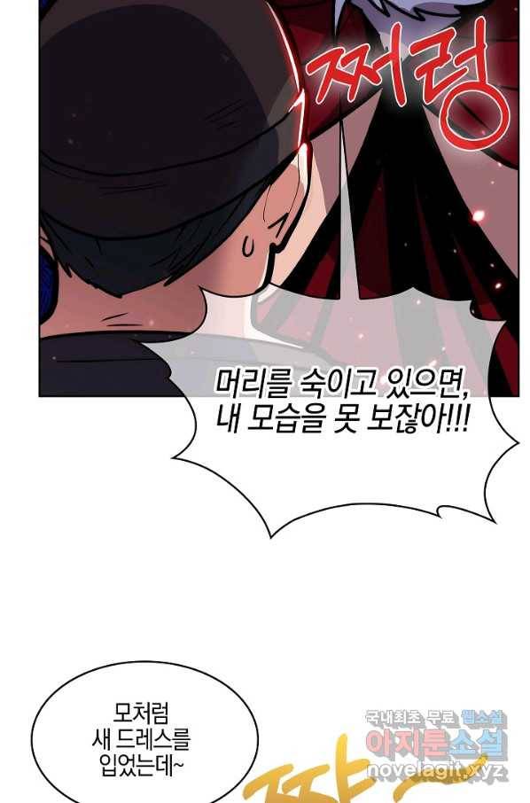 낙인의 플레인워커 33화 11
