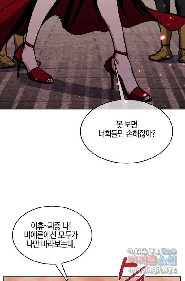 낙인의 플레인워커 33화 13