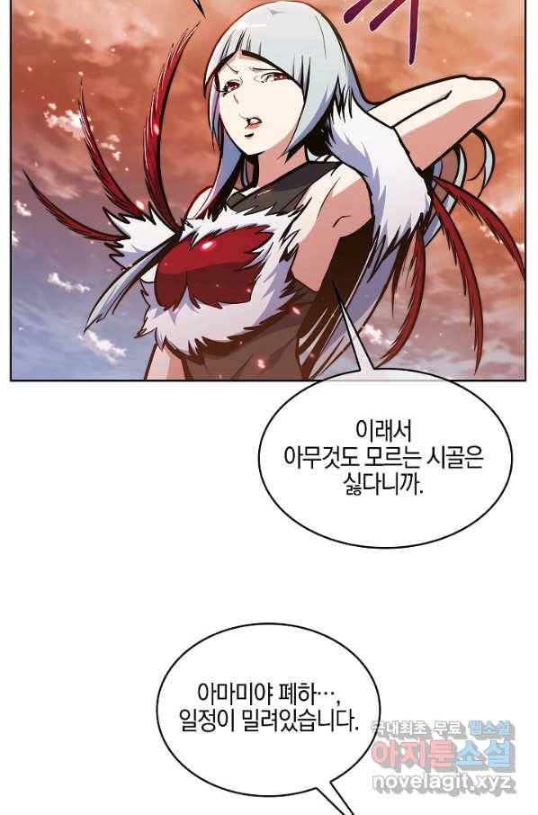 낙인의 플레인워커 33화 14