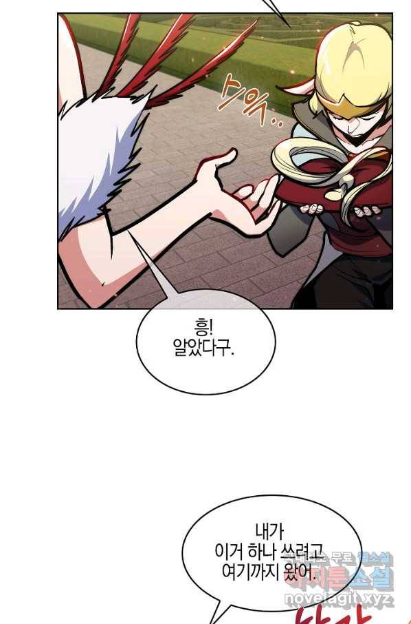 낙인의 플레인워커 33화 15