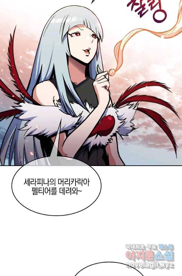 낙인의 플레인워커 33화 16