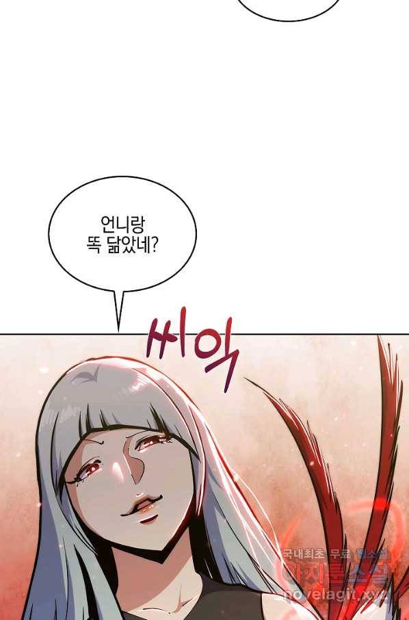 낙인의 플레인워커 33화 21