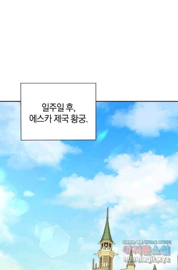 은빛마계왕 99화 1