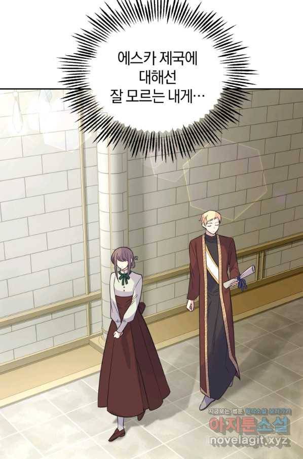 은빛마계왕 99화 3