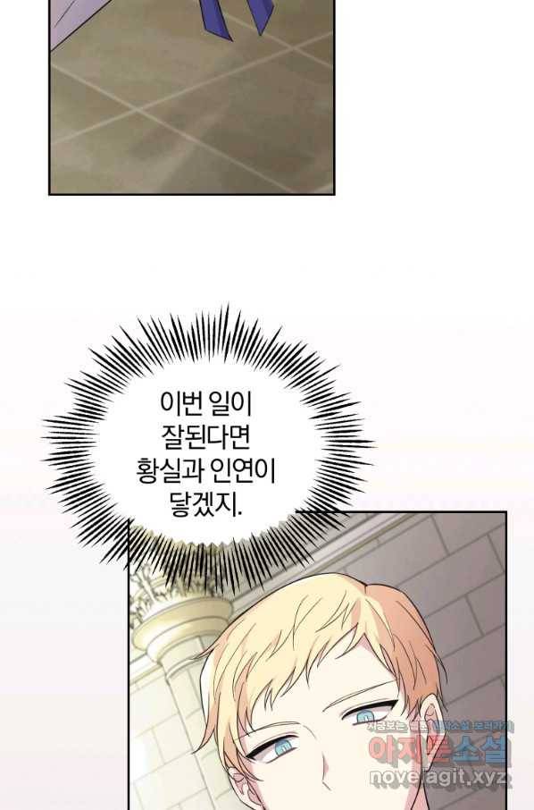 은빛마계왕 99화 5