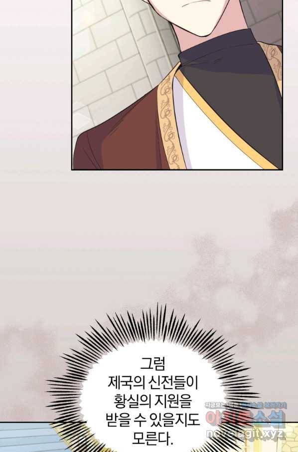 은빛마계왕 99화 6