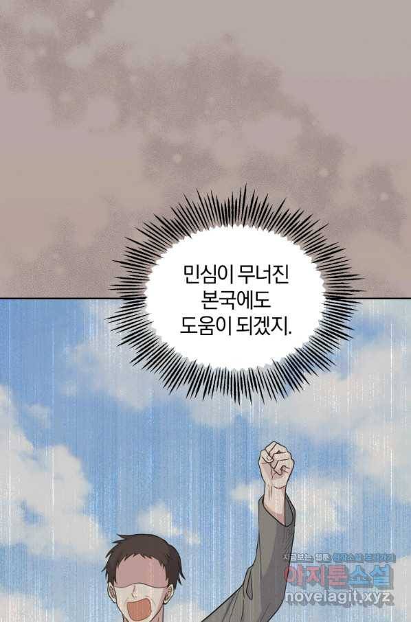 은빛마계왕 99화 8