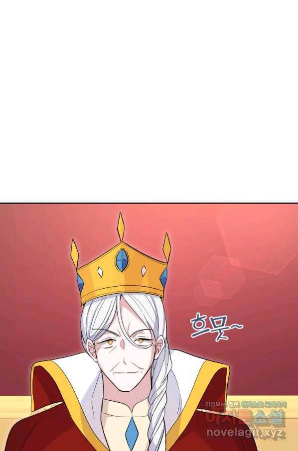 은빛마계왕 99화 14