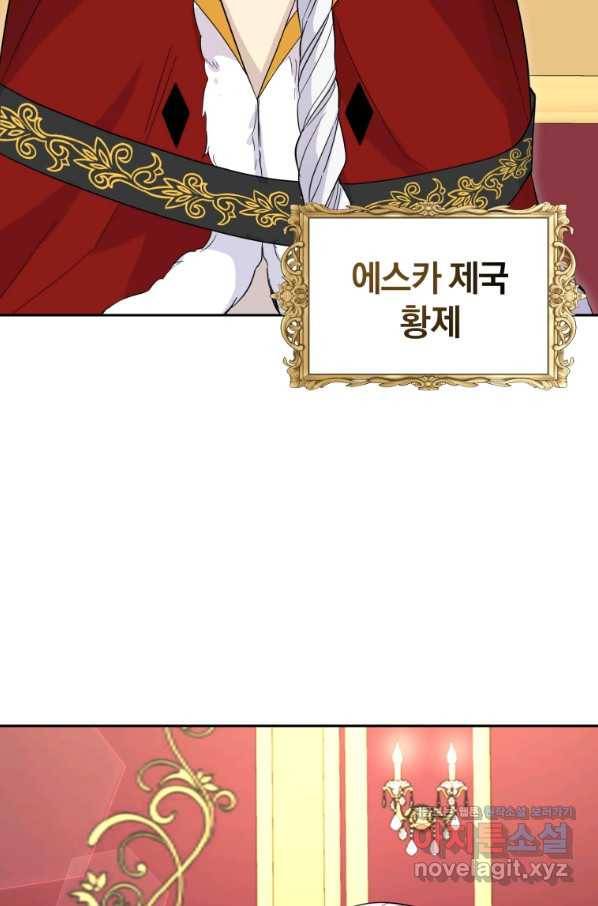 은빛마계왕 99화 15