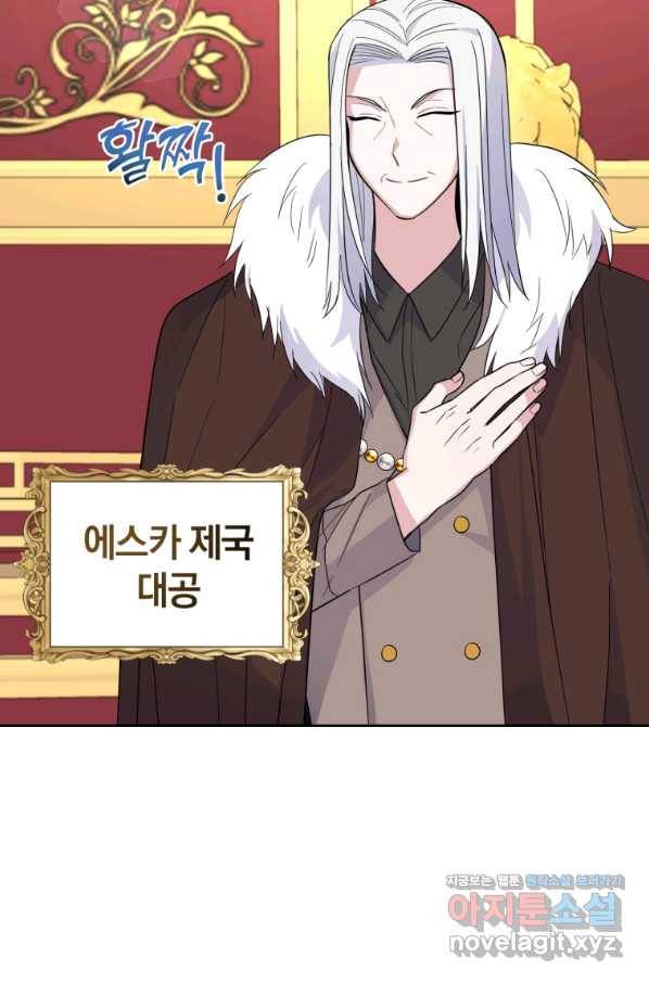 은빛마계왕 99화 16