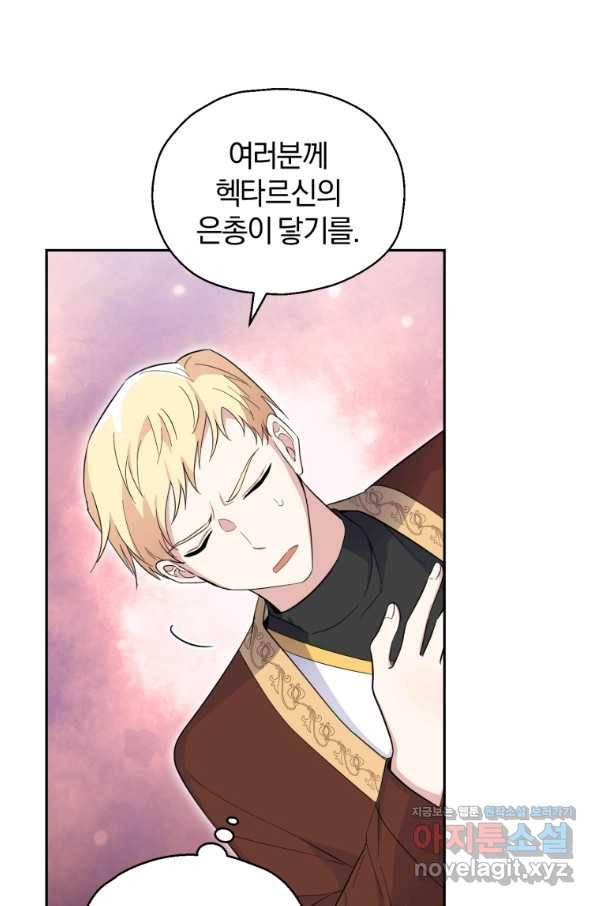 은빛마계왕 99화 17