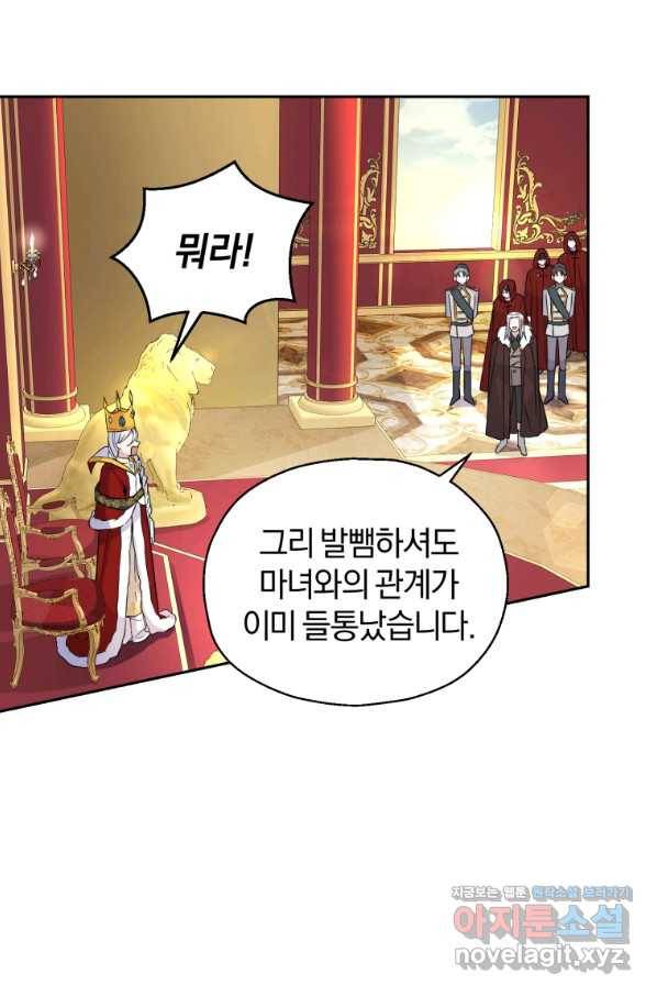 은빛마계왕 99화 22