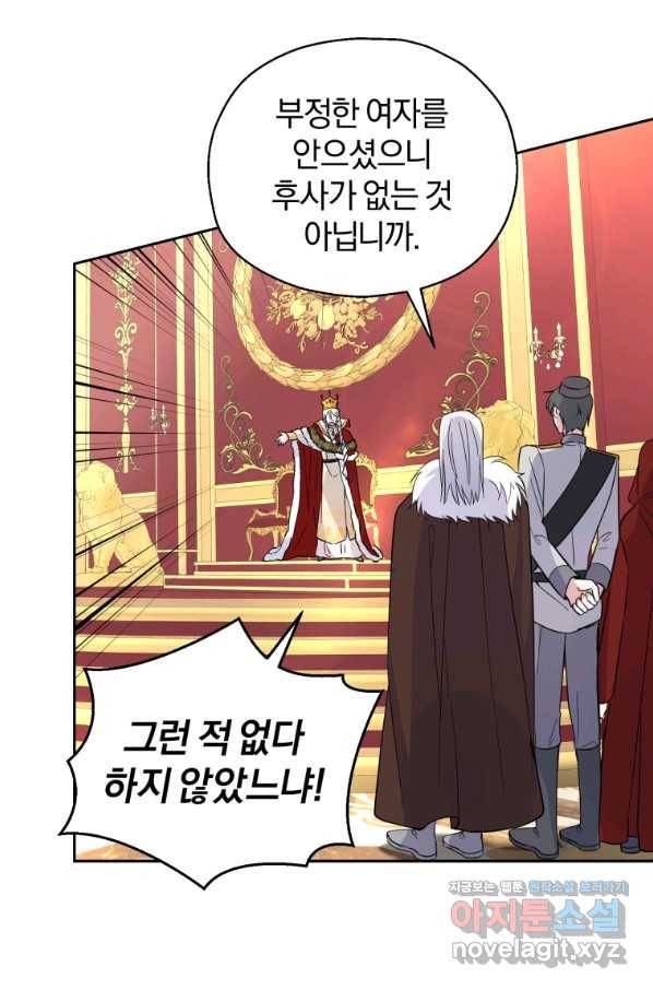 은빛마계왕 99화 23