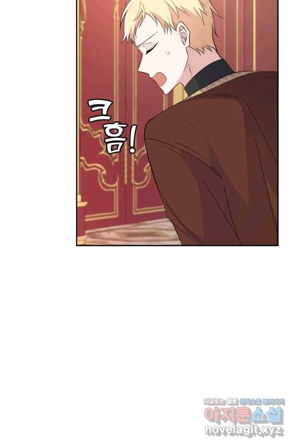 은빛마계왕 99화 26