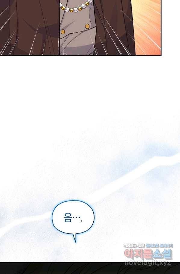 은빛마계왕 99화 35