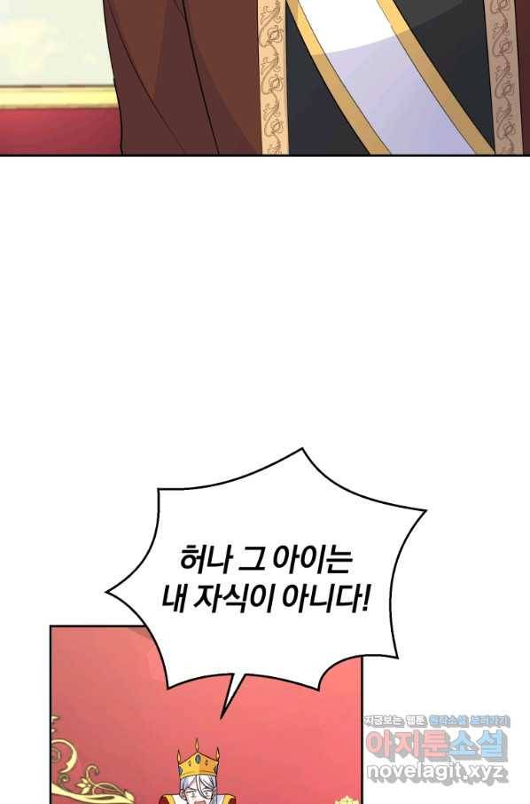 은빛마계왕 99화 38