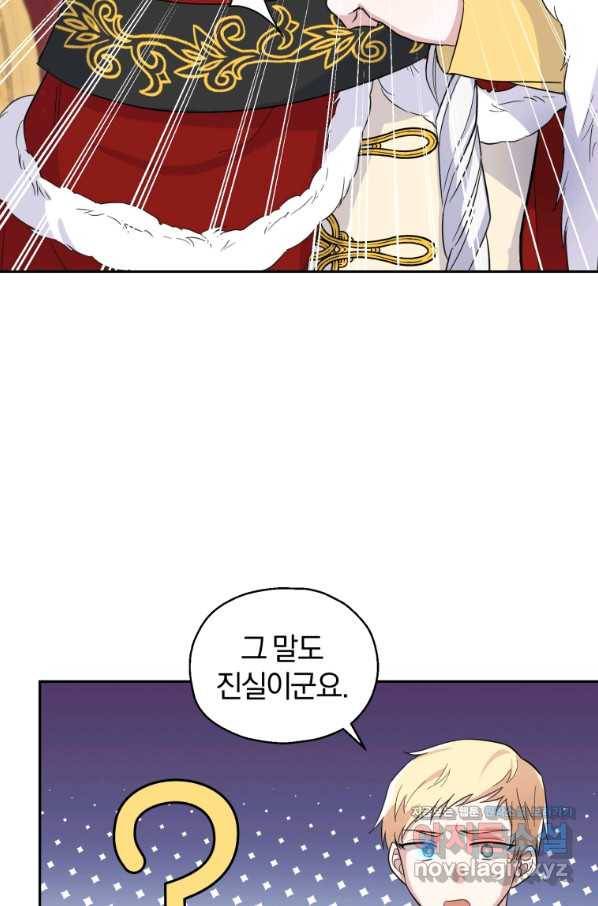 은빛마계왕 99화 41
