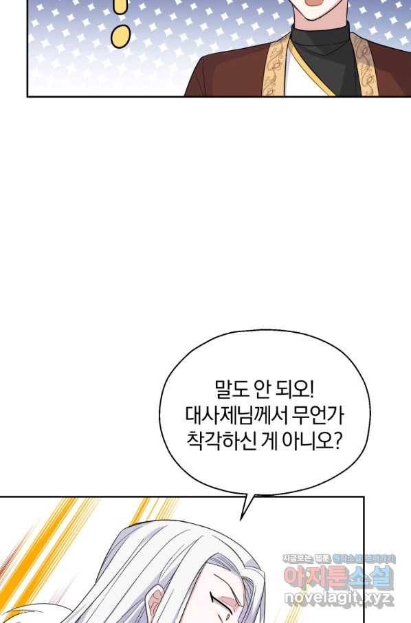 은빛마계왕 99화 42
