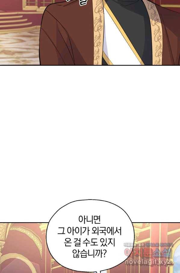 은빛마계왕 99화 44