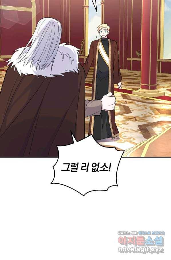 은빛마계왕 99화 45