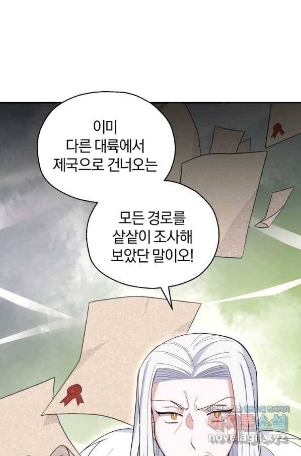 은빛마계왕 99화 46