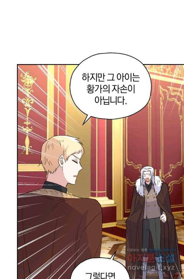 은빛마계왕 99화 48