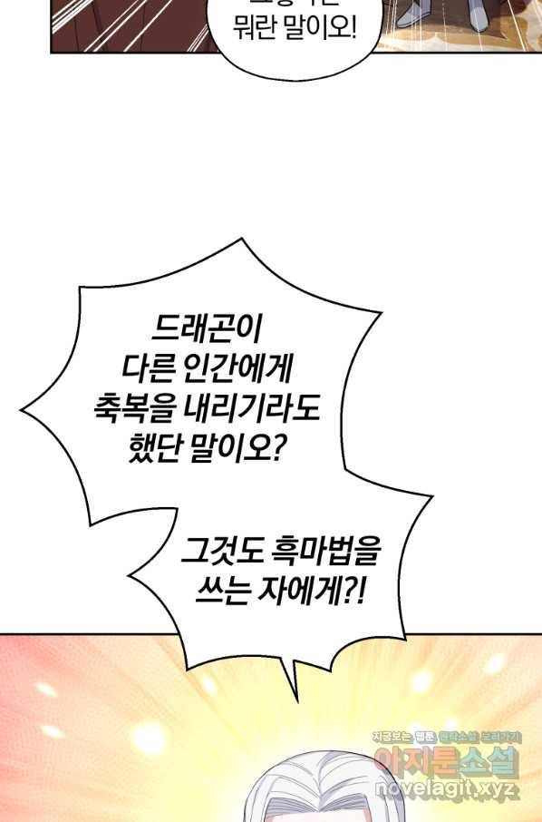 은빛마계왕 99화 49