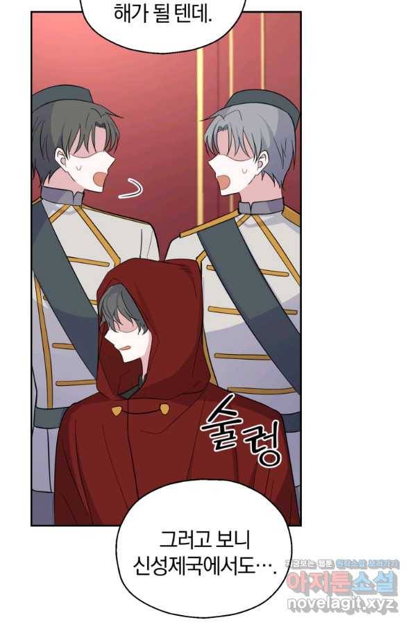 은빛마계왕 99화 55