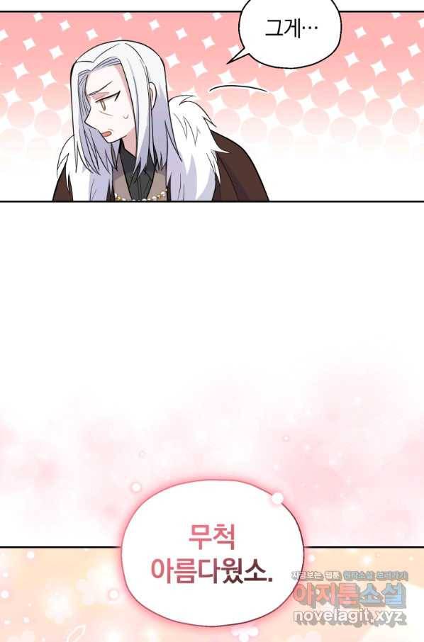 은빛마계왕 99화 58